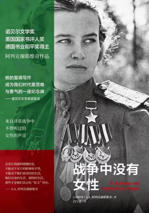 戰爭中沒有女性.jpg